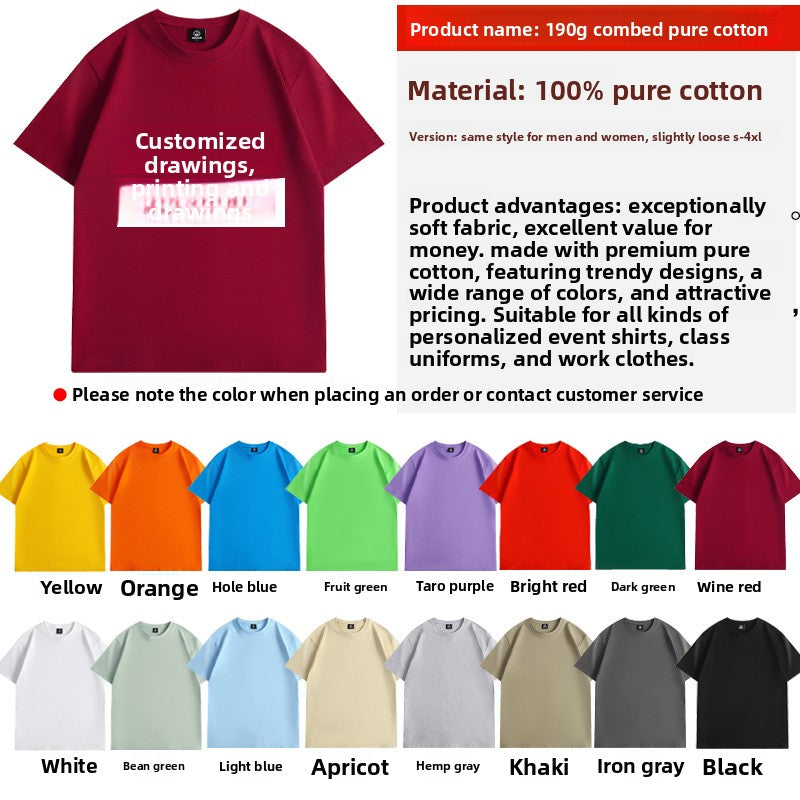 Pattern Custom Solid Color T-Shirt