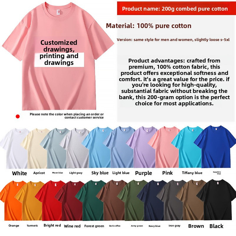 Pattern Custom Solid Color T-Shirt
