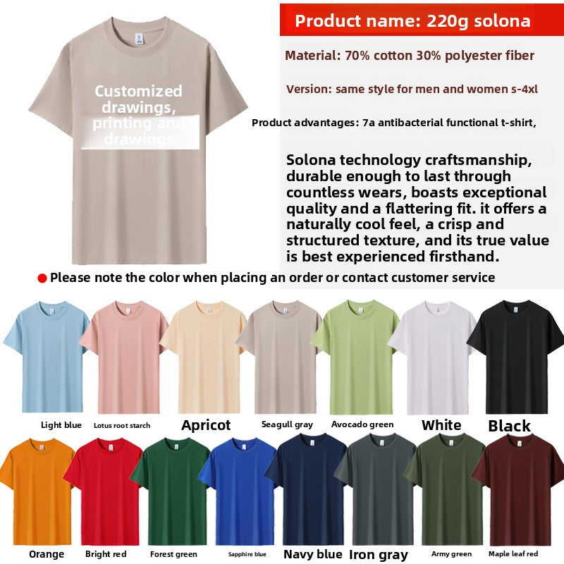 Pattern Custom Solid Color T-Shirt