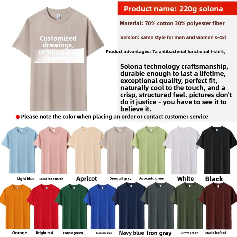 Pattern Custom Solid Color T-Shirt